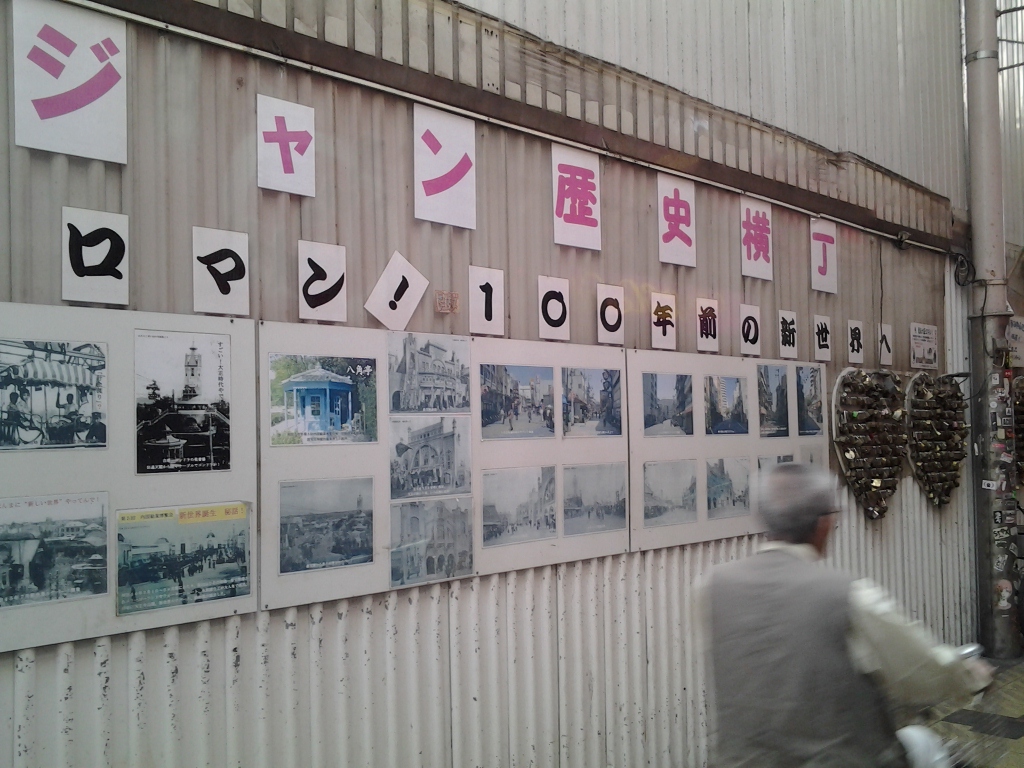 20140519_ジャンジャン横丁