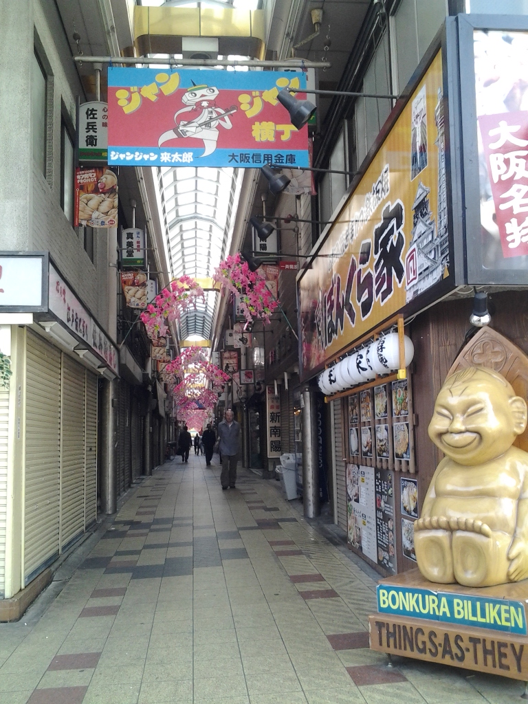 20140519_ジャンジャン横丁