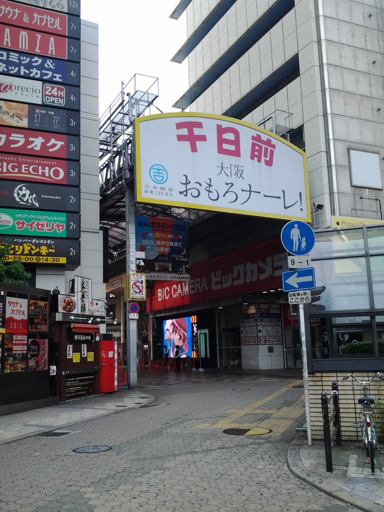 20140519_千日前商店街