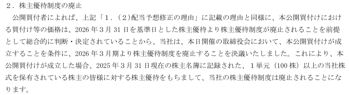 202506_協栄産業
