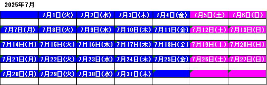 202507_月間報告
