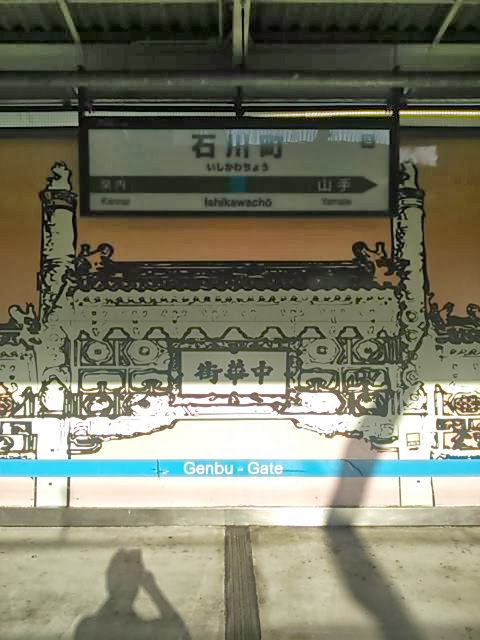 20131012_石川町駅