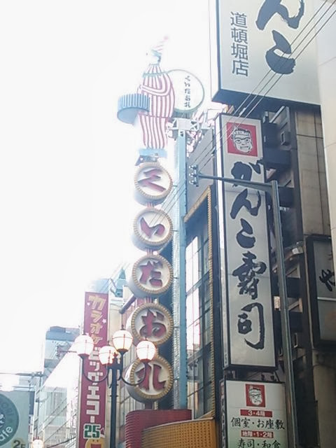20131014_くいだおれビル
