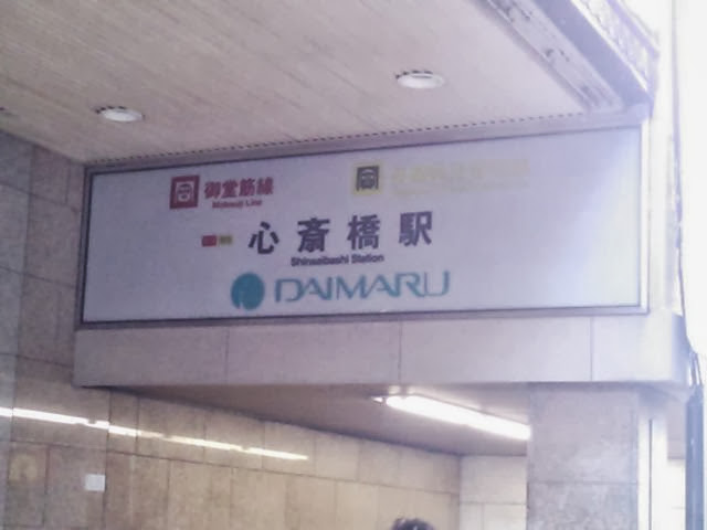 20131014_心斎橋駅