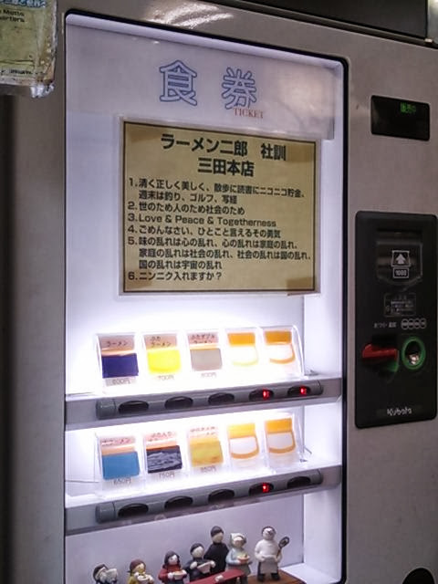 20130916_ラーメン二郎