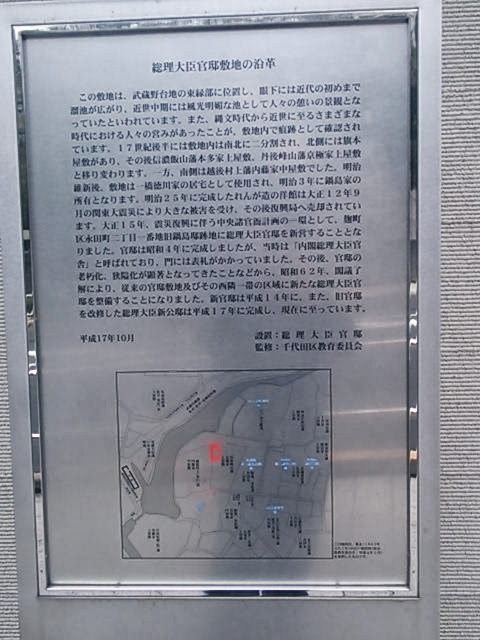 20131019_首相官邸（内閣総理大臣 官邸）