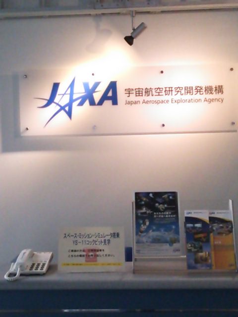 20131029_宇宙航空研究開発機構