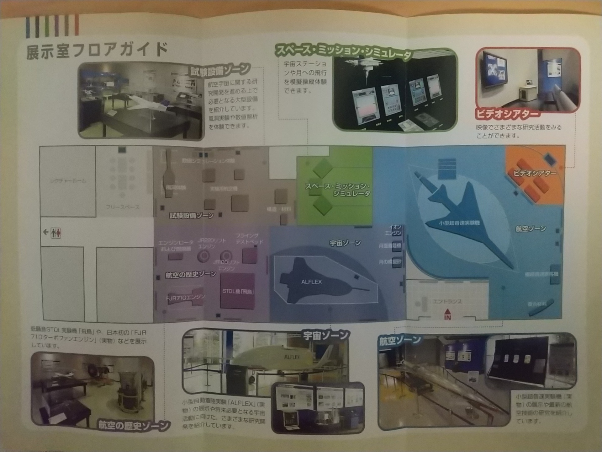 20131029_宇宙航空研究開発機構