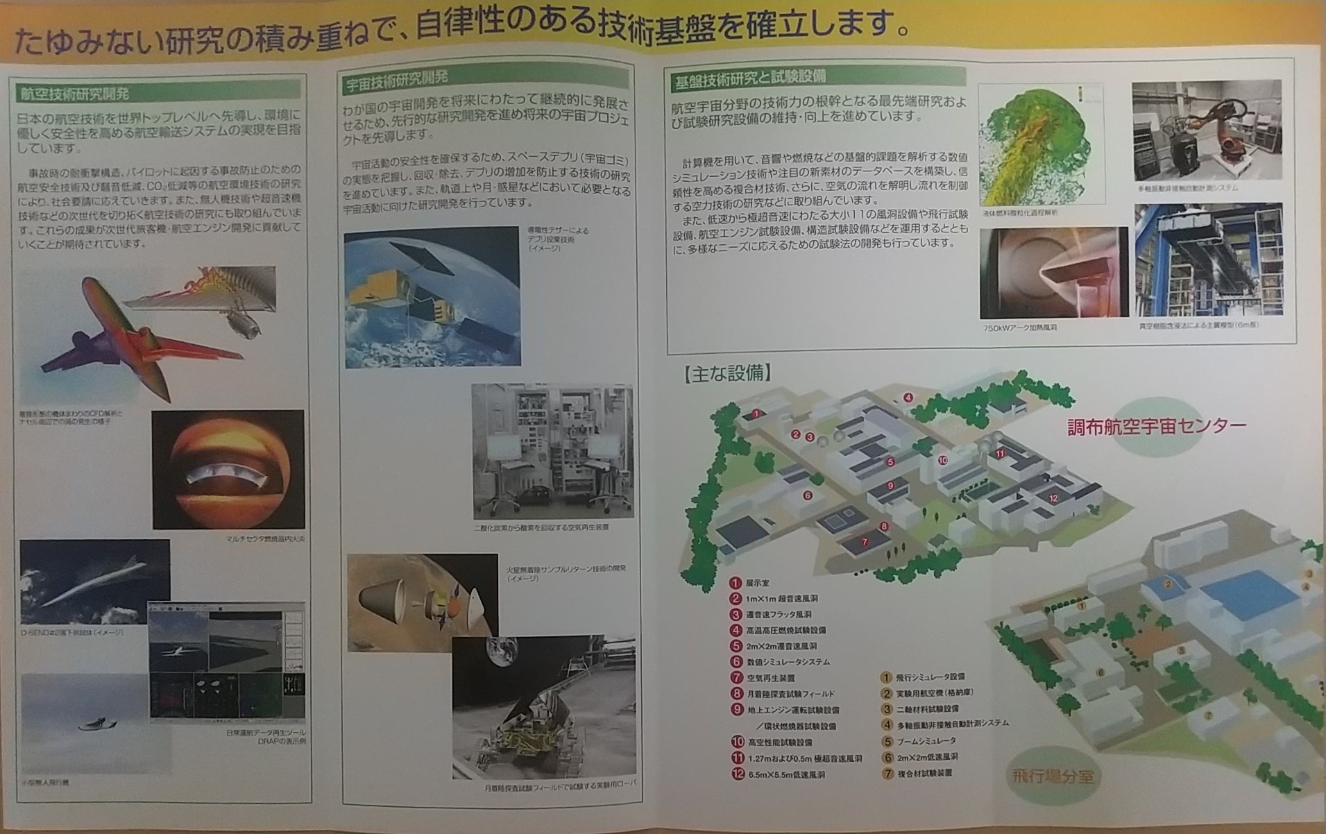 20131029_宇宙航空研究開発機構