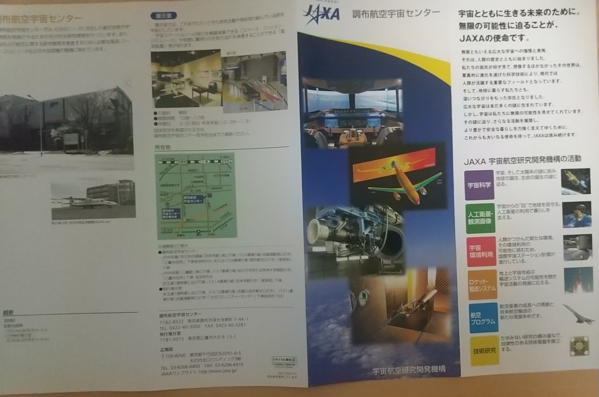 20131029_宇宙航空研究開発機構