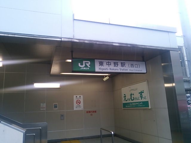 20131029_東中野駅