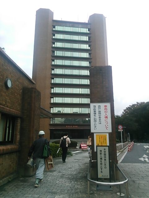 20131029_東京科学大学