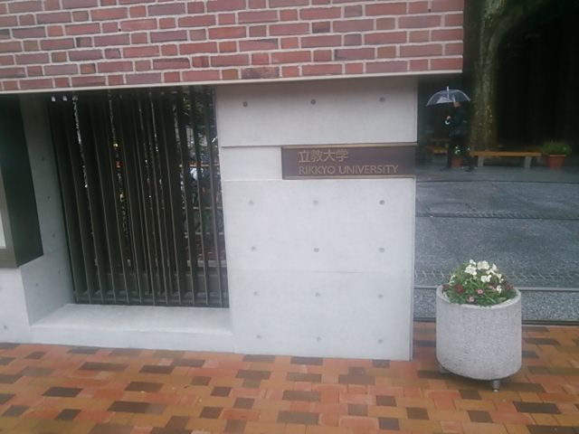 20131029_立教大学