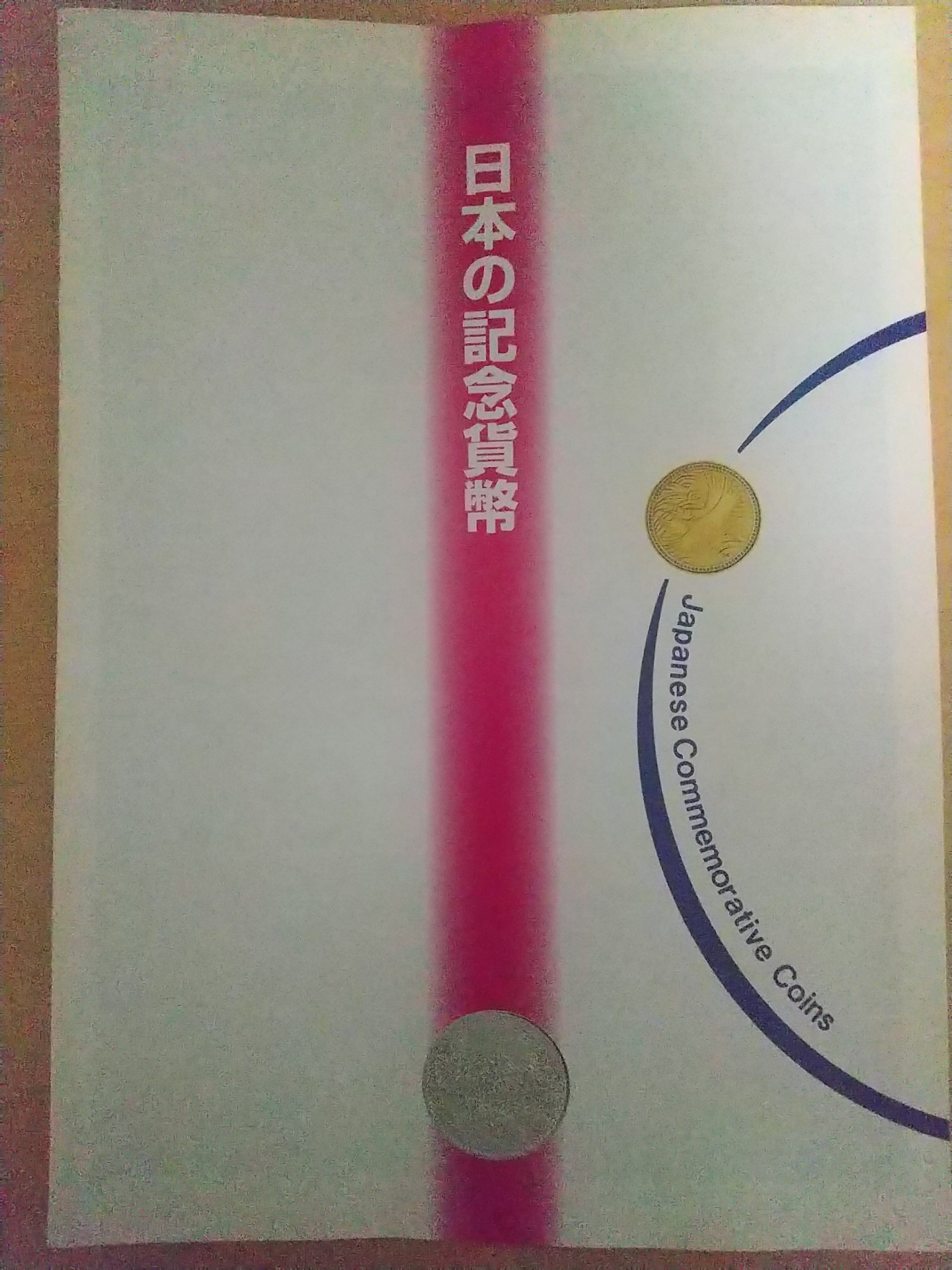 20131029_造幣局博物館