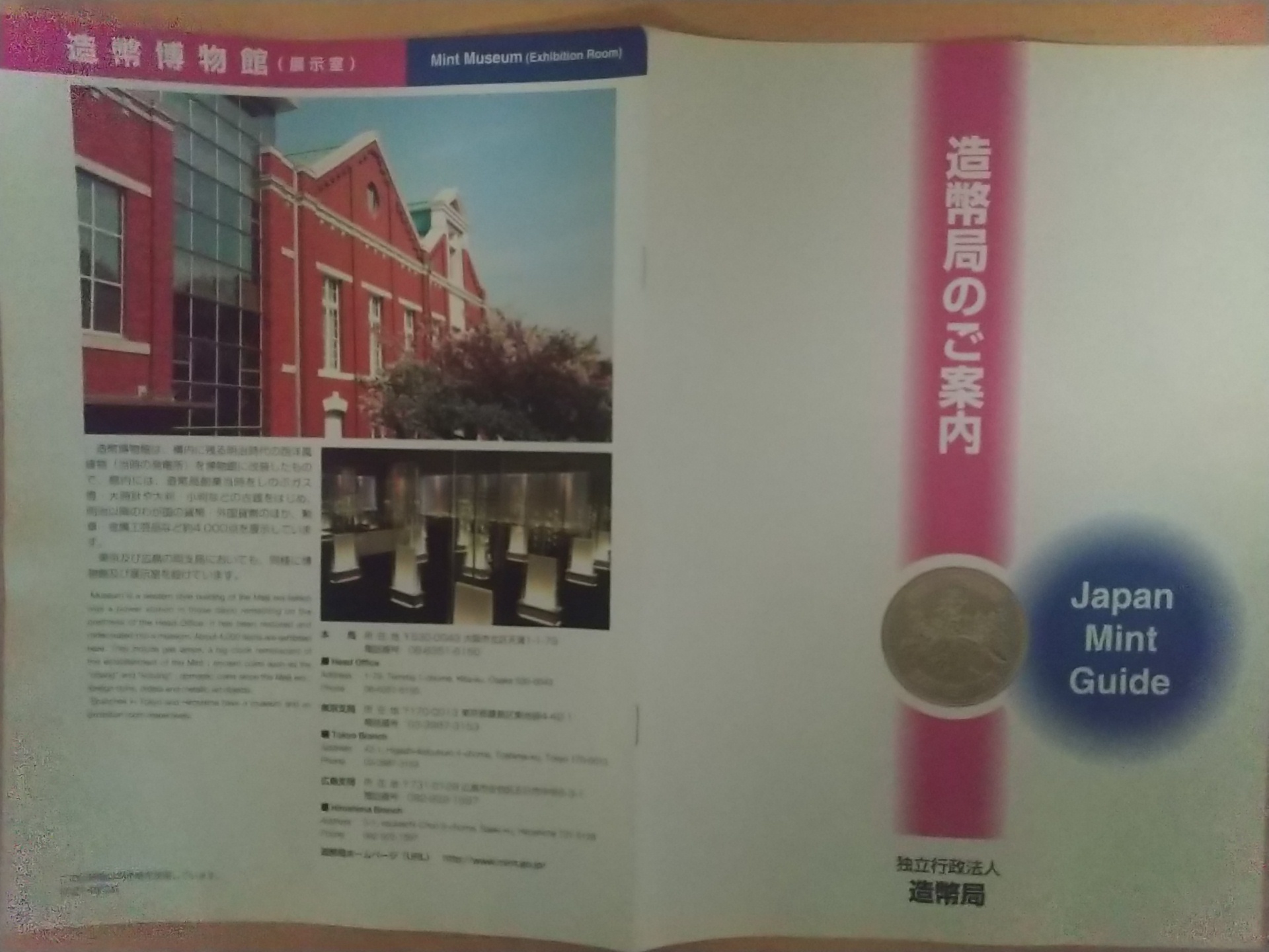 20131029_造幣局博物館