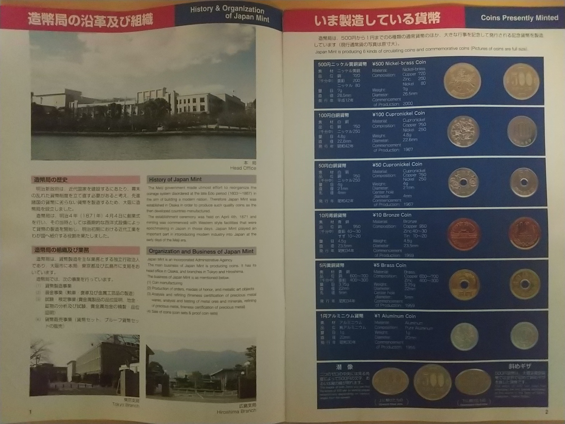 20131029_造幣局博物館