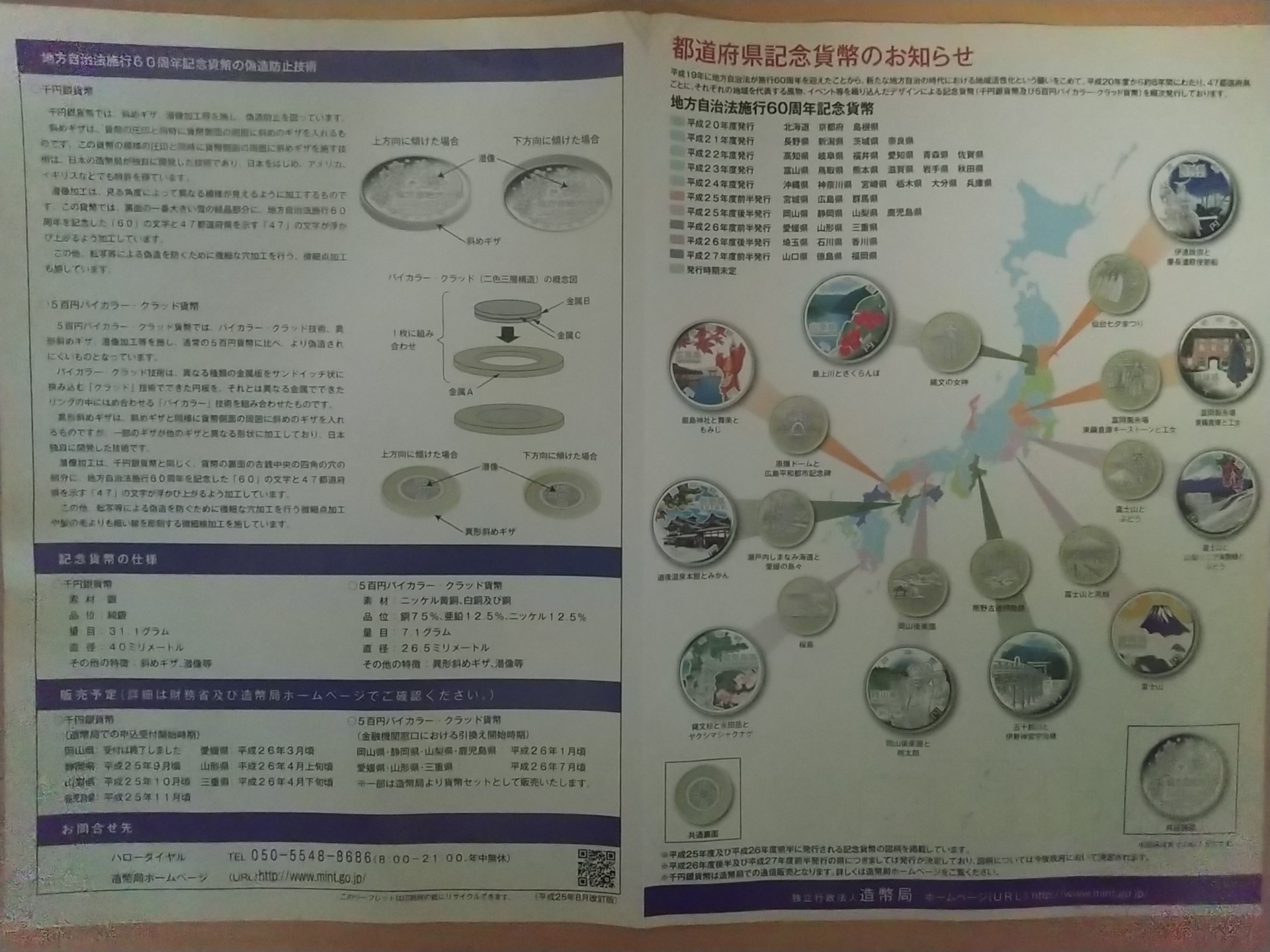 20131029_造幣局博物館