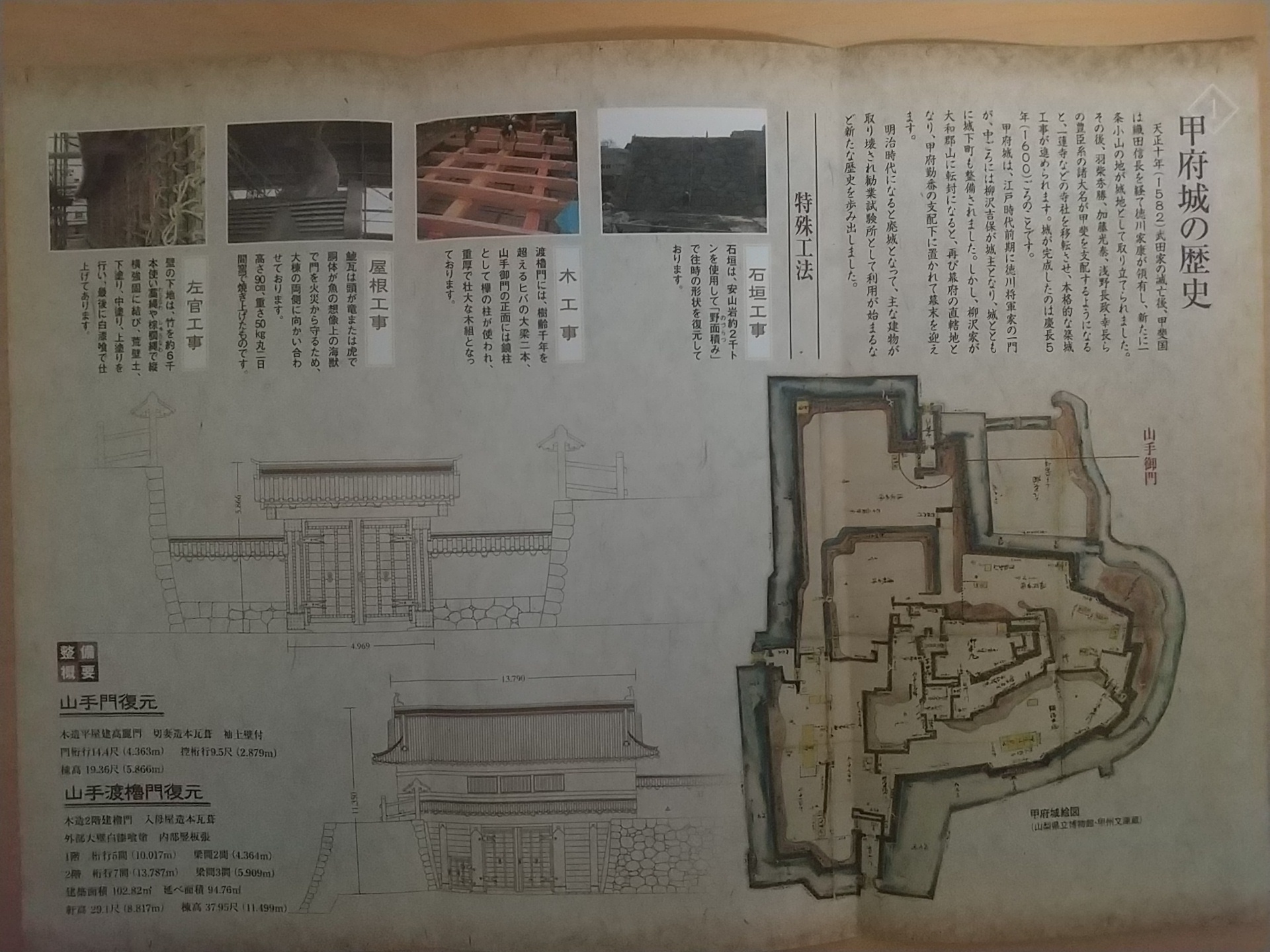 20131102_甲府城山手御門