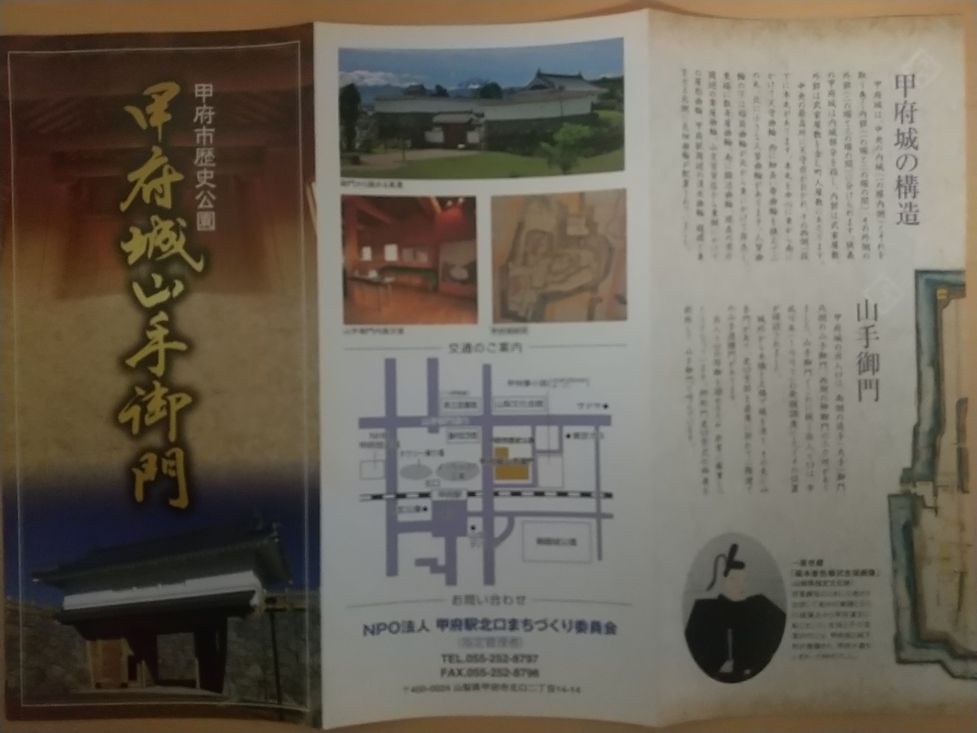 20131102_甲府城山手御門