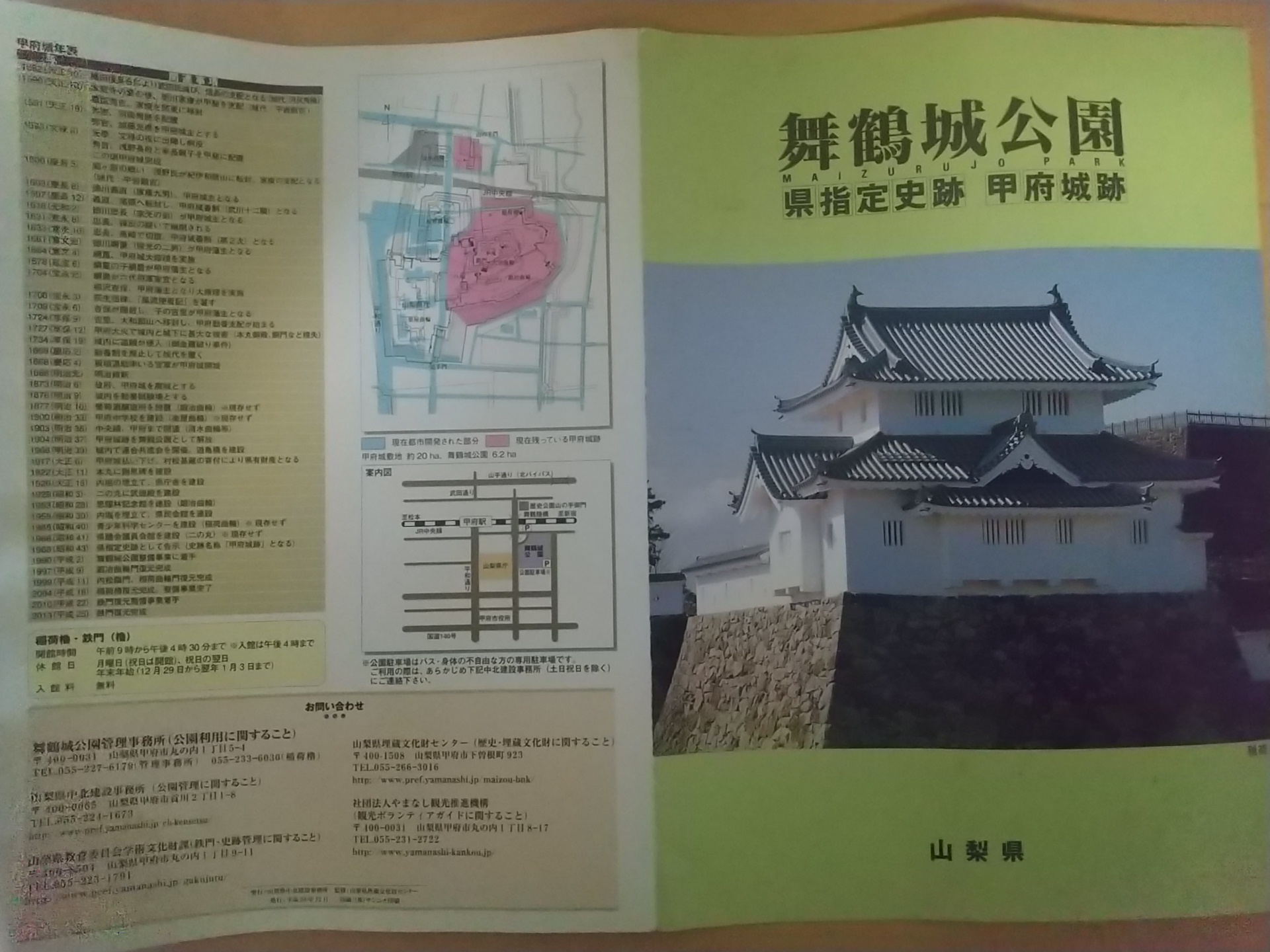 20131102_舞鶴城公園