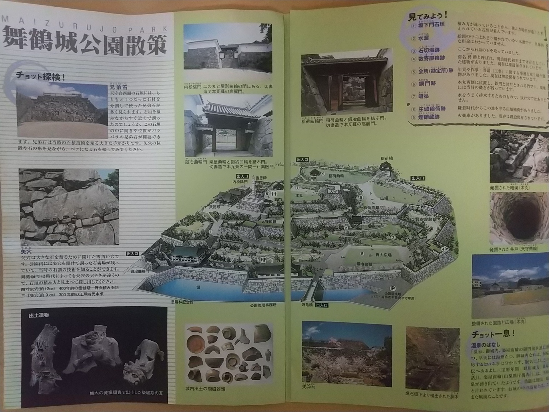 20131102_舞鶴城公園