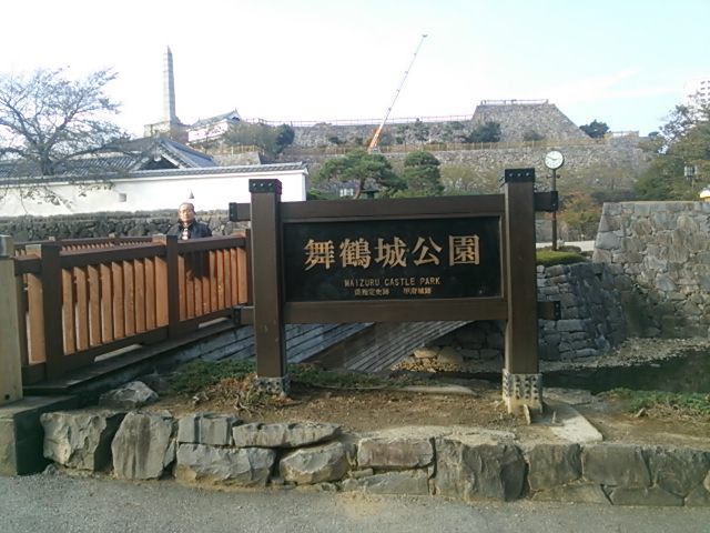 20131102_舞鶴城公園