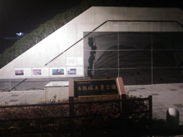 20131102_西総堀土塁公園