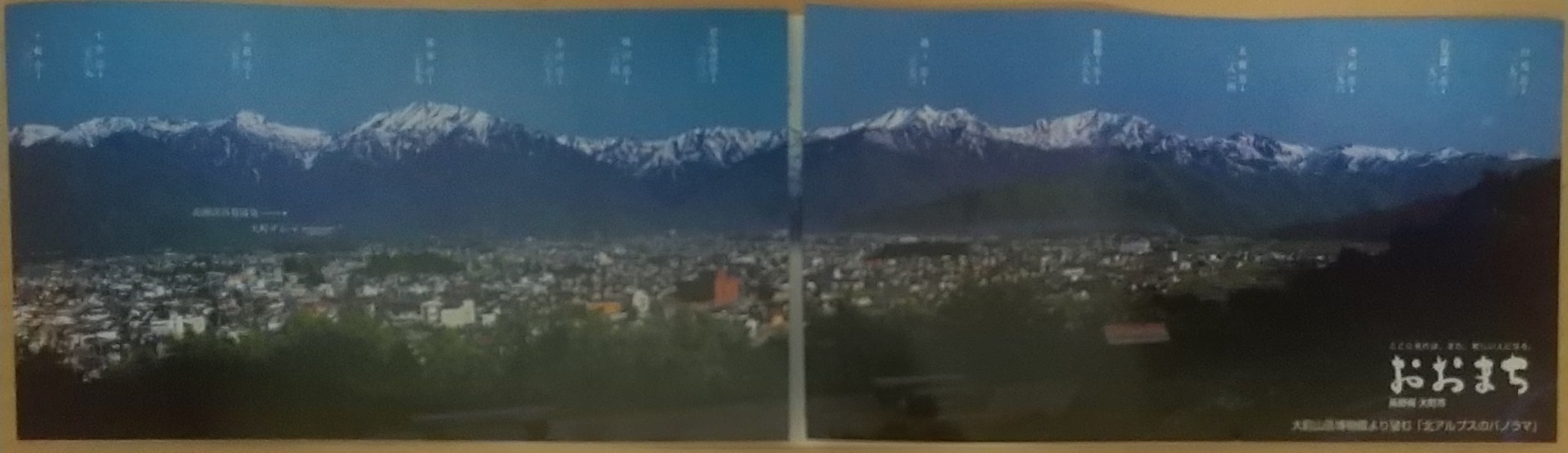 20131103_信濃大町