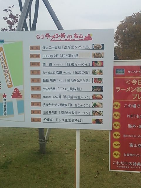 20131103_富山城跡公園