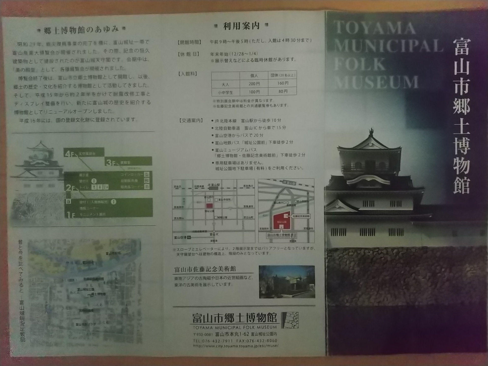 20131103_富山市郷土博物館