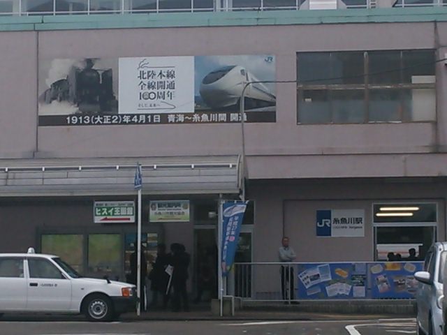 20131103_糸魚川駅
