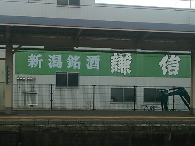 20131103_糸魚川駅