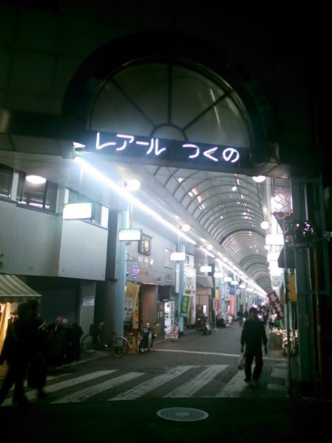 20131117_レアールつくの