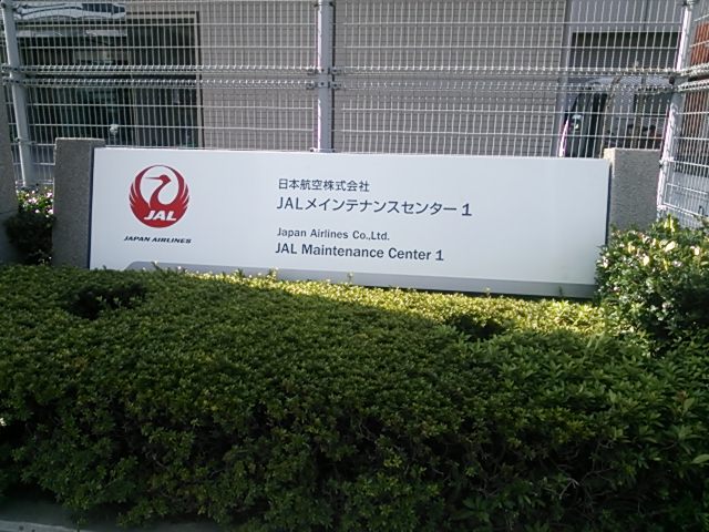 20131119_JALスカイミュージアム