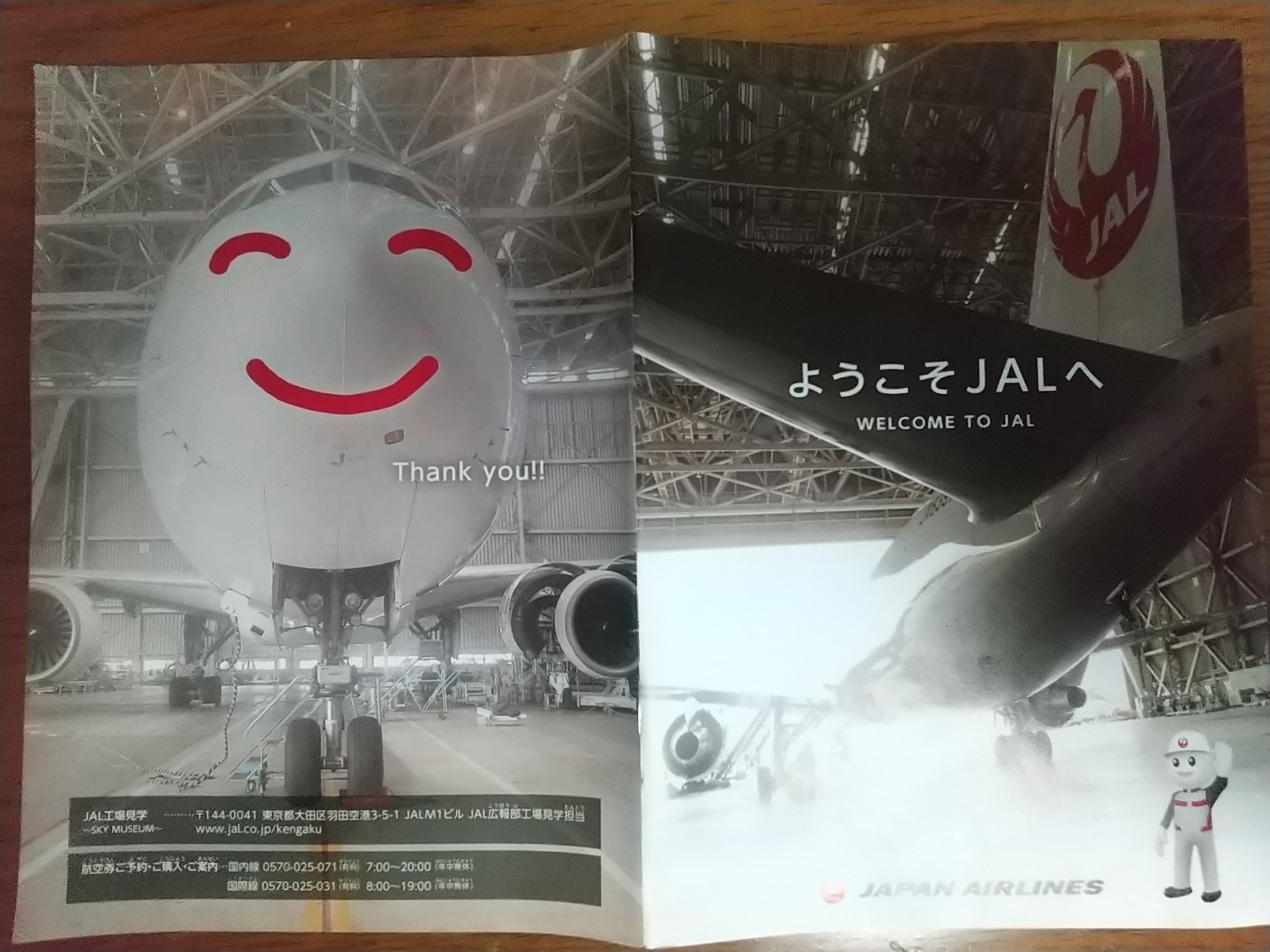 20131119_JALスカイミュージアム