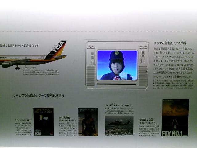 20131119_JALスカイミュージアム