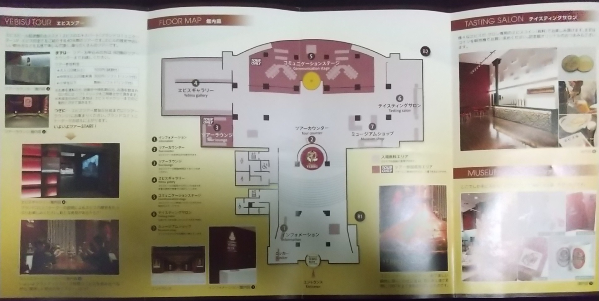 20131124_ヱビスビール記念館