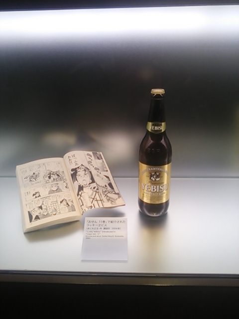 20131124_ヱビスビール記念館
