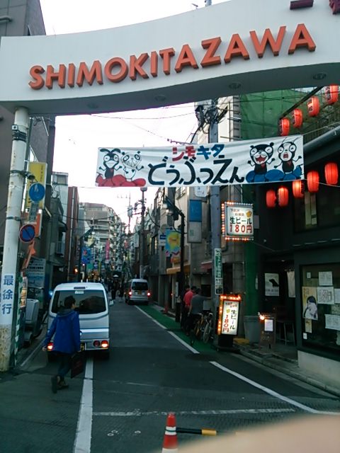 20131124_下北沢駅