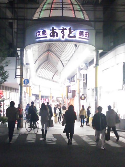 20131124_京急蒲田駅