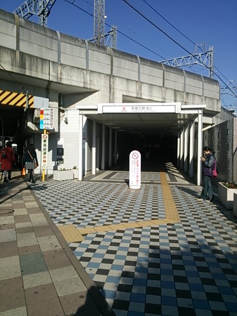 20131124_多摩川駅