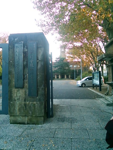 20131124_東京大学 駒場オープンラボラトリー