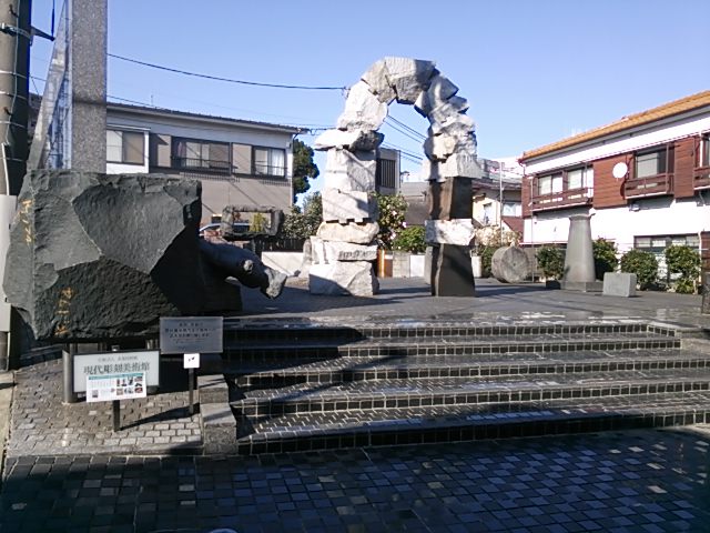 20131124_現代彫刻美術館