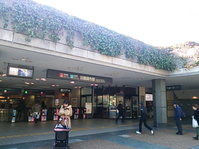 20131124_田園調布駅