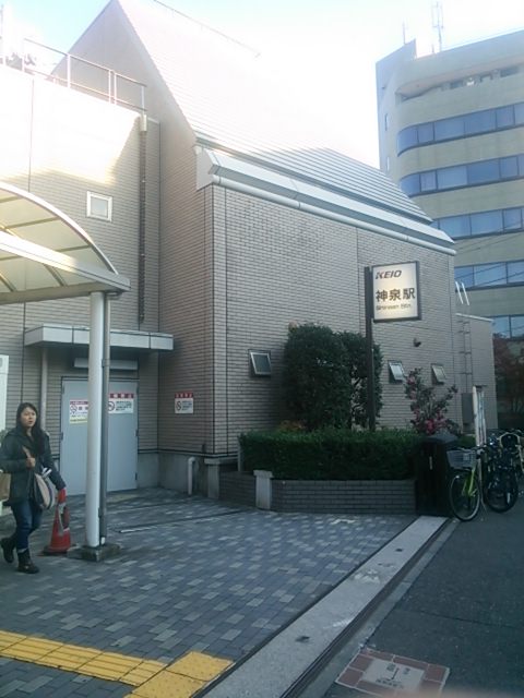 20131124_神泉駅