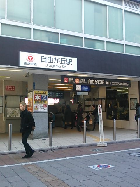 20131124_自由が丘駅