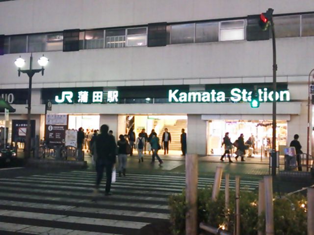 20131124_蒲田駅