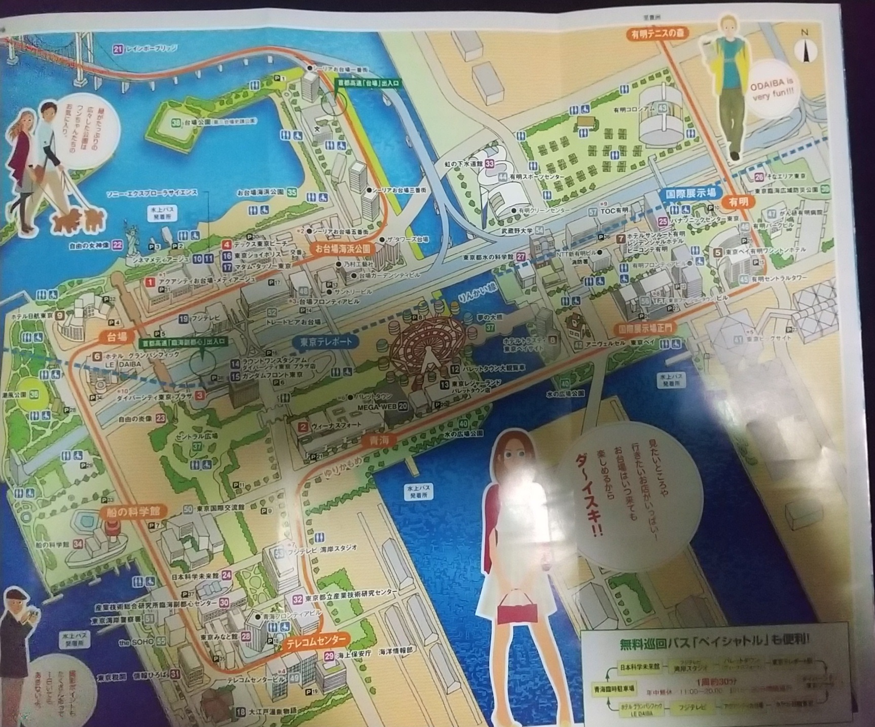 20131130_お台場
