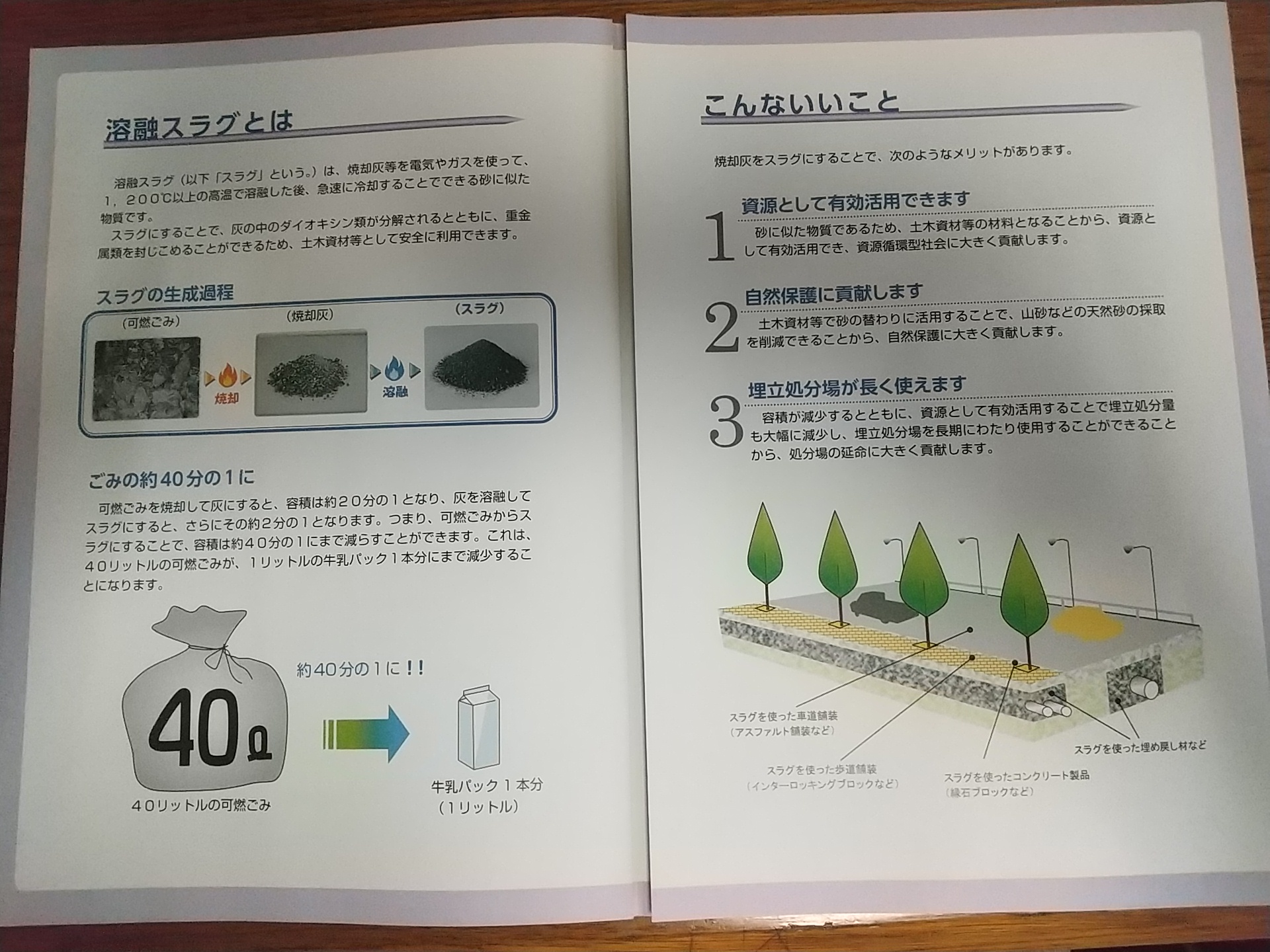 20131130_品川清掃工場