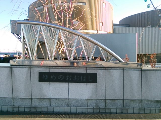 20131130_夢の大橋